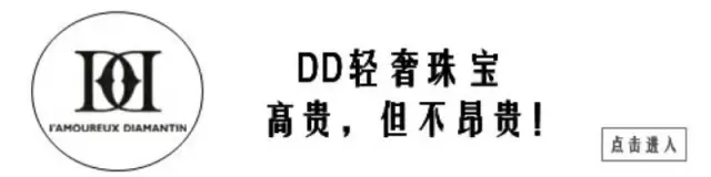 DD珠宝